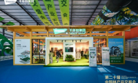 千年舟閃耀第20屆中國林交會，綠色智創引領行業新風