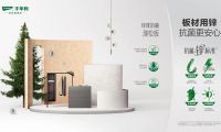 千年舟澳松板締造多彩生活，品質有保障，用戶更安心！