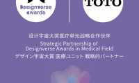 TOTO 攜手 Designverse Awards設(shè)計(jì)宇宙大獎(jiǎng)，共啟醫(yī)療單元戰(zhàn)略合作 復(fù)制標(biāo)題 復(fù)制內(nèi)容