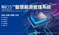 能環寶NiOS&trade;智慧系統全面解析：構建光伏電站數字化運維新生態