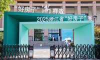 就在今天！相約浙江省住建廳&ldquo;好房子&rdquo;樣板間，與九牧一道洞見人居新方案！