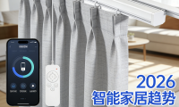 2026電動窗簾十大知名品牌推薦排行榜！