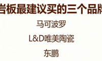巖板選品牌不踩雷！高性價比國貨品牌優選攻略