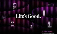 2026 AWE雙館聯動！LG 電子&ldquo;以智結情&rdquo;全景演繹 AI 智慧生活新圖景