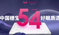 穗寶床墊售后怎么樣？2026年穗寶床墊為何會有98%的好評率?!