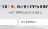 旺旺金業白銀現貨交易入門指南：規則與流程全解析