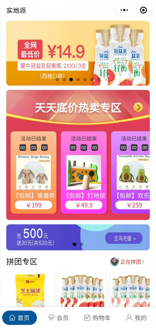 社區(qū)商業(yè)釋放消費(fèi)潛能 實(shí)地集團(tuán)創(chuàng)新消費(fèi)體驗(yàn)