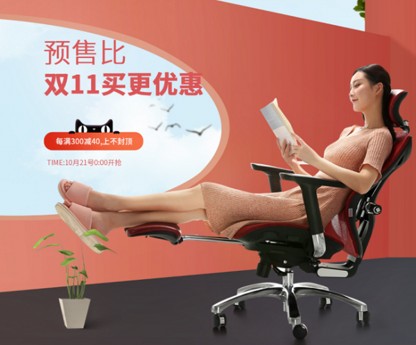 雙十一預售開啟，西昊優惠活動大盤點