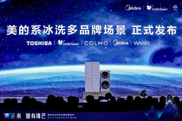 美的智能保鮮冰箱1