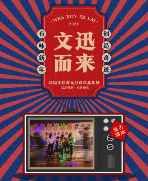 迅達(dá)廚電80年代灶具門市部