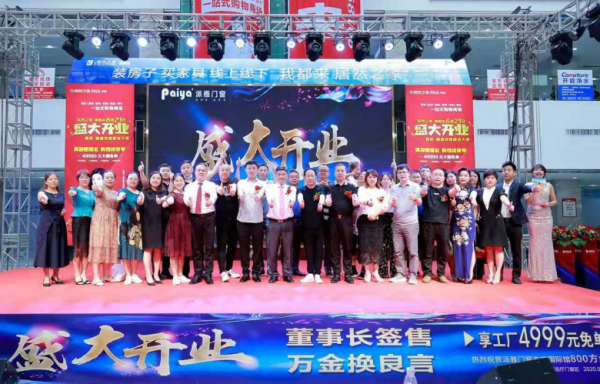 門窗十大品牌派雅門窗：奮斗的2020，一起翱翔！