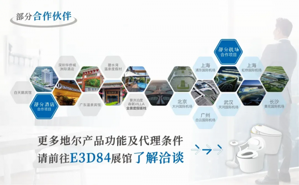 第26屆中國國際廚衛(wèi)展 | 地爾邀您共創(chuàng)健康財富之巔