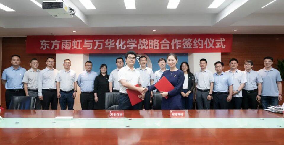 東方雨虹與萬華化學(xué)達(dá)成戰(zhàn)略合作