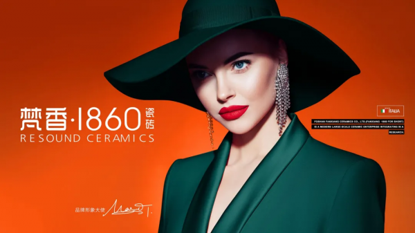 梵香.1860瓷磚正式進(jìn)駐長(zhǎng)沙，教你如何一城一店自帶流量