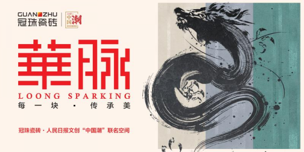 佛山瓷磚廠(chǎng)家