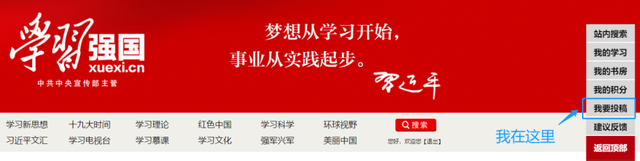 最新攻略：企事業單位學習強國投稿發稿的三種方式