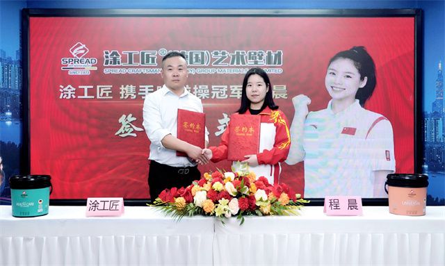 涂工匠藝術涂料：高瞻遠曙&nbsp;鑄就企業品牌發展之路