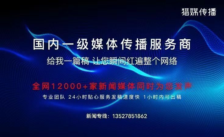 獵媒傳播：為什么持續(xù)發(fā)軟文是企業(yè)品牌建設(shè)的必修課？
