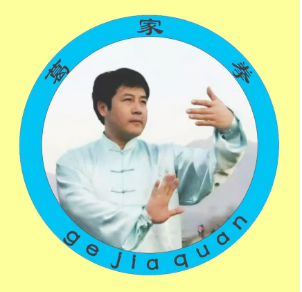 永京傳文脈 強國顯擔當——葛永志引領永京拳賦能新時代