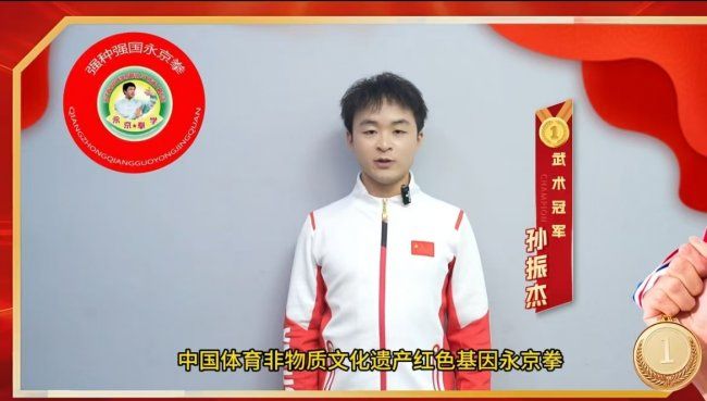 永京傳文脈 強國顯擔當——葛永志引領永京拳賦能新時代