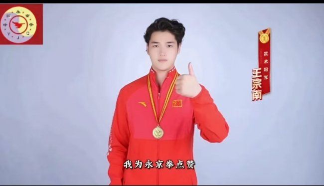 永京傳文脈 強國顯擔當——葛永志引領永京拳賦能新時代