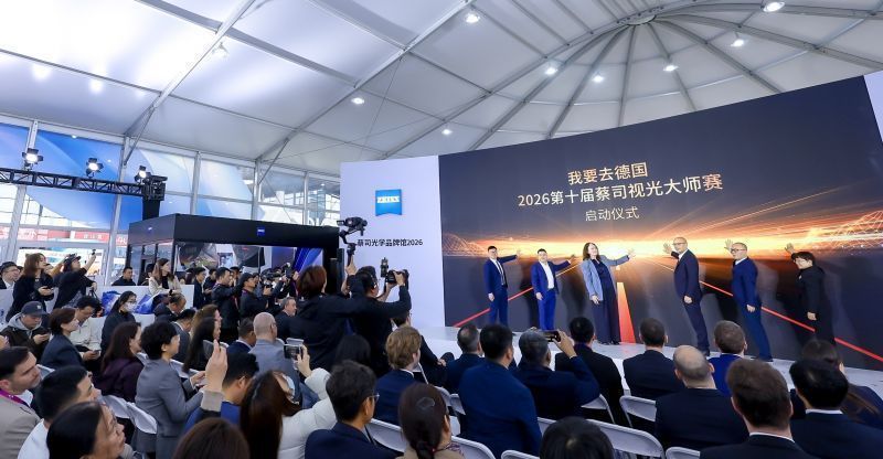 第十屆大賽在2026上海國際眼鏡業(yè)展覽會上由中國眼鏡協(xié)會驗光配鏡專委會與蔡司光學領(lǐng)導共同啟動.jpg