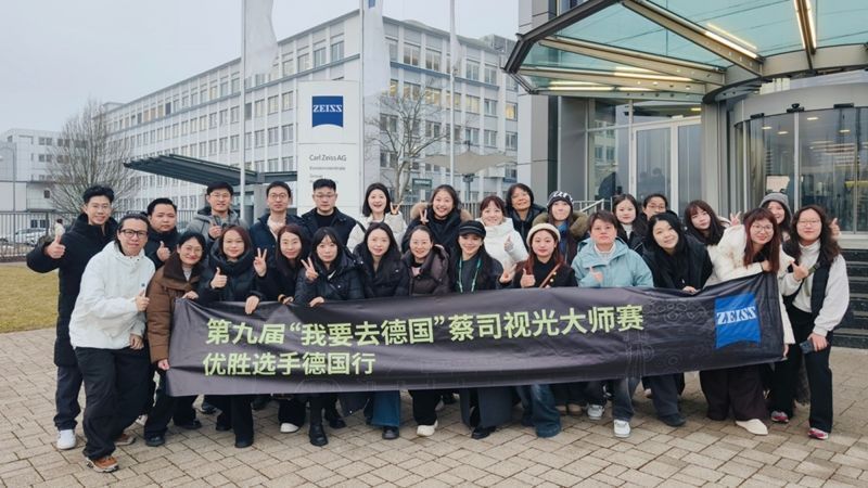 第九屆大賽優(yōu)勝選手到訪蔡司集團全球總部（德國奧博科亨）_AI看圖.jpg
