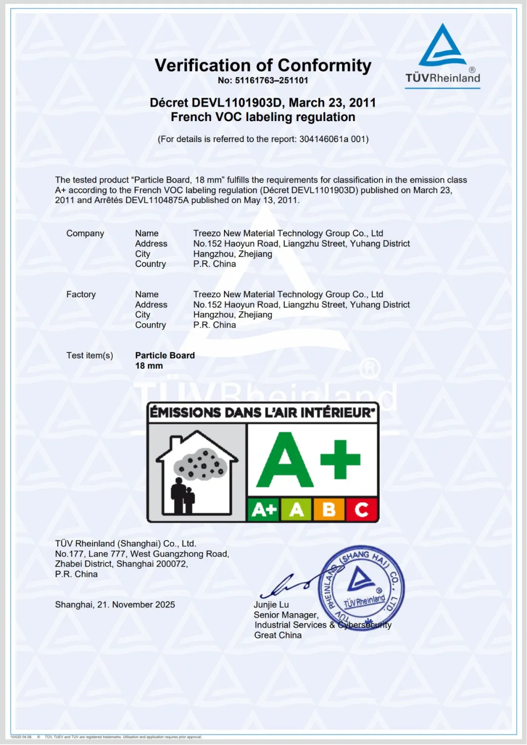 國際認證再添新彩！千年舟抗彎力飾板獲法國A+認證