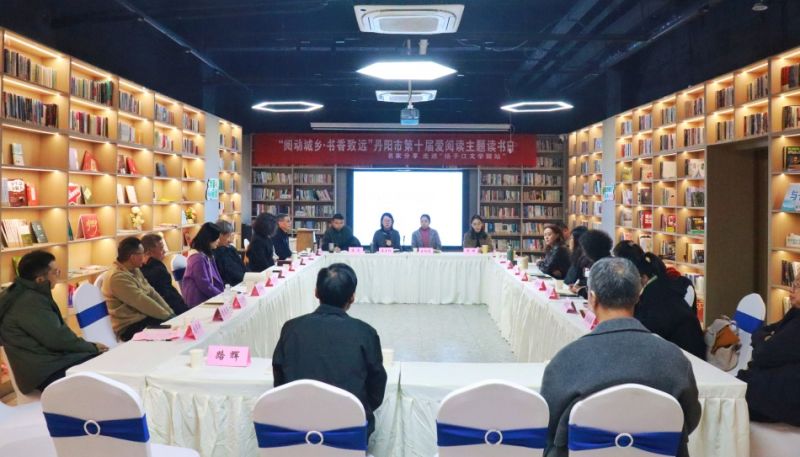 "閱動城鄉(xiāng)&middot;書香致遠"江蘇省丹陽市第十屆愛閱讀主題讀書活動舉行