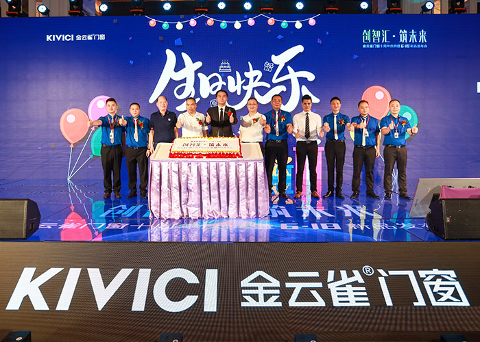 金云雀門窗十周年慶典暨新品發布會圓滿成功