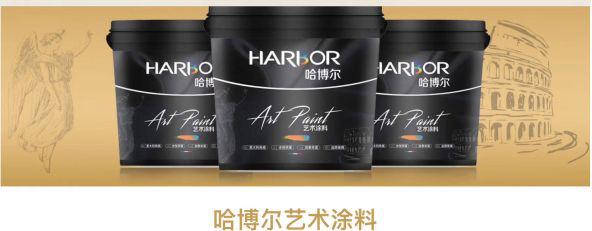 哈博爾--與您相約2020年廣州國(guó)際建筑裝飾博覽會(huì)