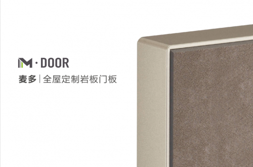 M&middot;DOOR 麥多｜全屋定制巖板門(mén)板，科技、工藝、顏值 追求一切無(wú)可挑剔