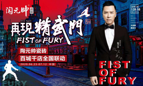 陶元帥瓷磚百城千店全國聯(lián)動 全新形象演繹品牌活力