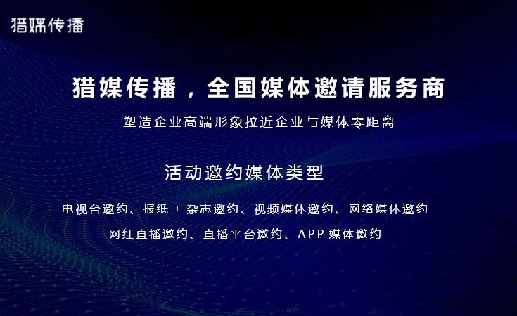 媒體邀約專訪：廣東電視臺經濟科教頻道《創新廣東》欄目官方聯系方式