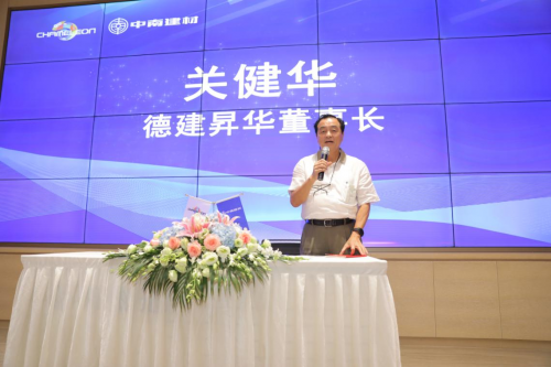 強強聯(lián)手，中南建材與德建昇華迎來戰(zhàn)略合作，開啟數(shù)碼打印板材新篇章