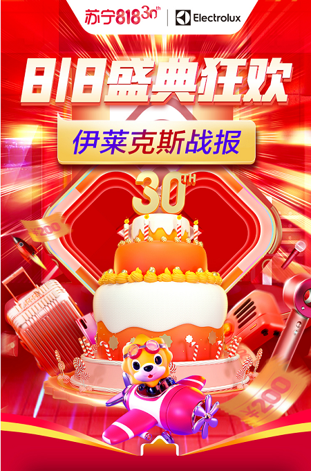 伊萊克斯818爆款成績破紀錄！高端DD直驅(qū)洗衣機累計銷量破5000臺