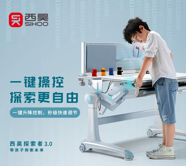 開學季，孩子更需要什么樣的學習桌？