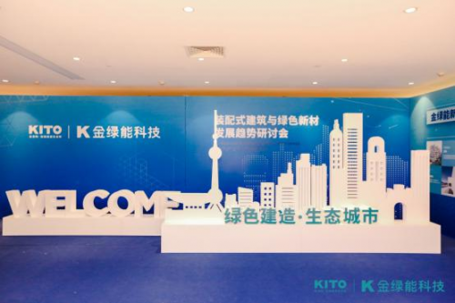 以&ldquo;兩山&rdquo;為底色，金意陶繪就雙城綠色新材樣本