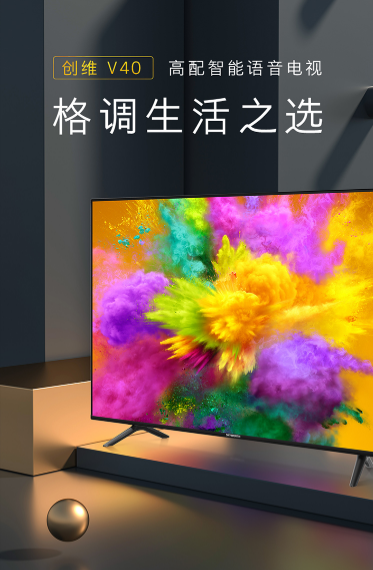 創維電視質量怎么樣？你不會選擇錯的