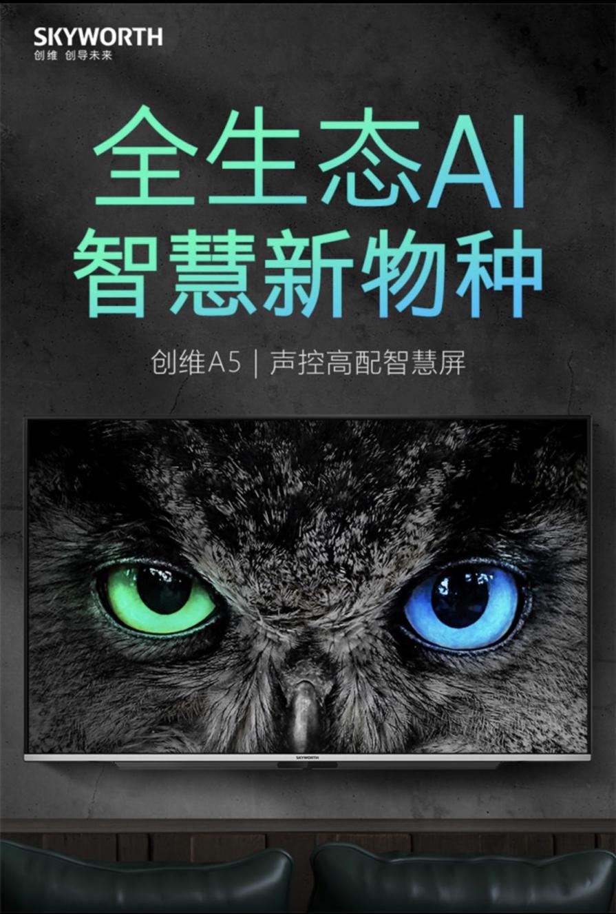 創維和TCL怎么選？多種顯著優勢讓你不再選擇困難！