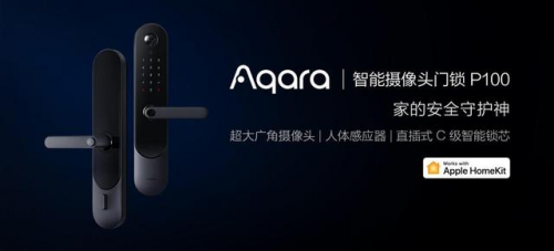 2020年Aqara全新開啟你全屋智能居家生活體驗！