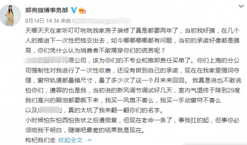 明星也遇裝修難，圣誕鳥整裝5R信用服務(wù)承諾為您解憂