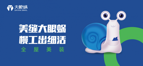 美縫品牌眾多，大眼蝸憑什么脫穎而出？
