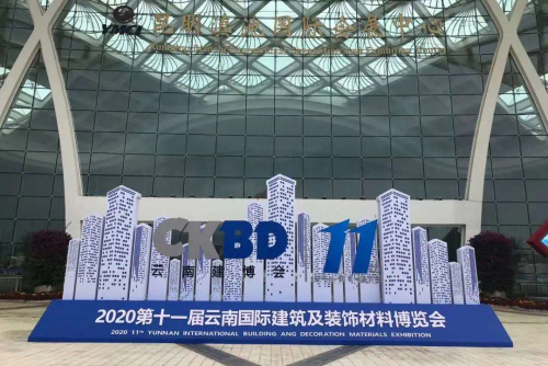 第十一屆云南屋面與建筑防水技術(shù)展覽會揭幕，楊氏達(dá)防水?dāng)y旗下產(chǎn)品亮相