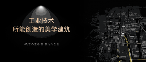 萬瑞府：與光同耀，探知建筑美學(xué)之魅