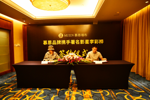 慕恩墻布簽約李彩樺為品牌形象代言人