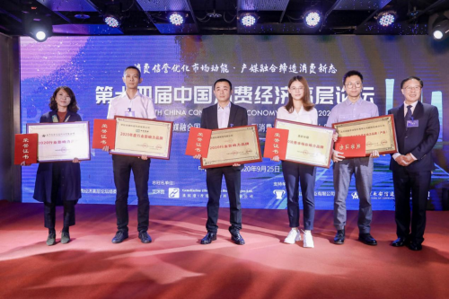 美的冰箱獲2020消費(fèi)市場(chǎng)影響力品牌，科技創(chuàng)新成就保鮮標(biāo)準(zhǔn)領(lǐng)創(chuàng)品牌