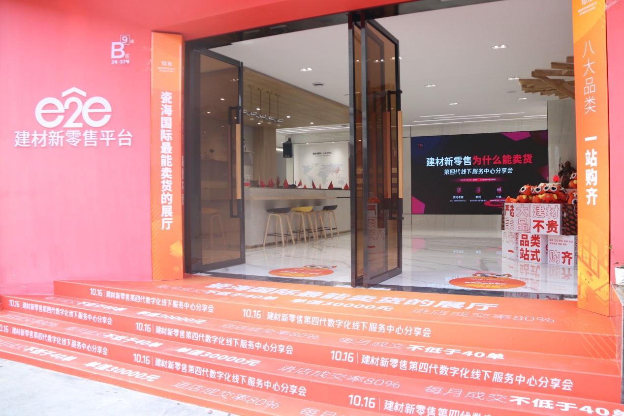 e2e建材新零售，這匹黑馬正在風口上