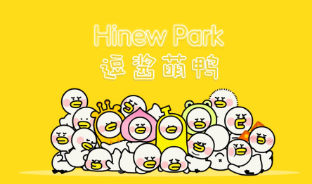 國(guó)內(nèi)潮萌動(dòng)漫IP崛起，新銳IP逗醬萌鴨逗趣來(lái)襲！