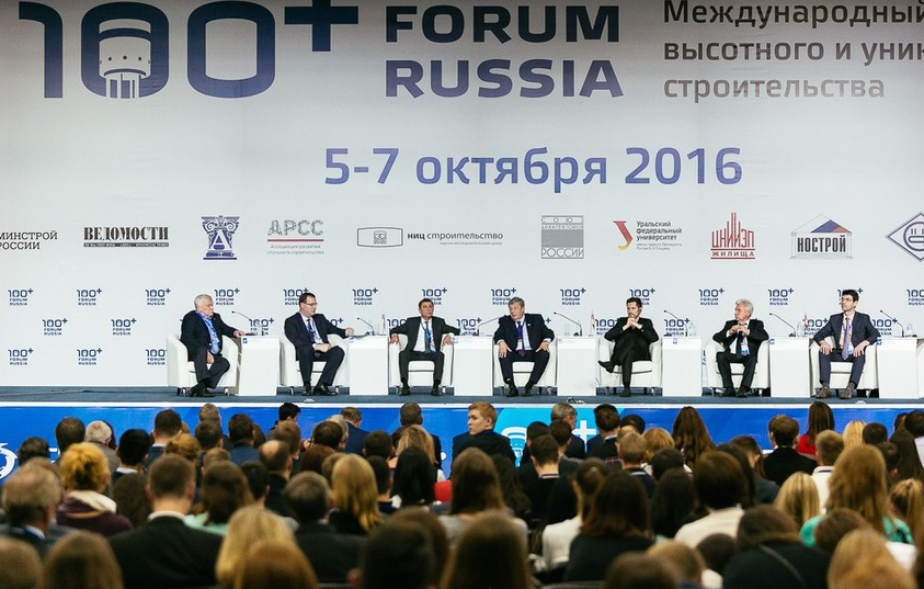 aoe事建組創始人溫群在100+ Forum國際論壇發表演講